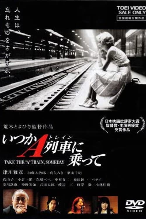 Poster for Take the 'A' Train, Someday