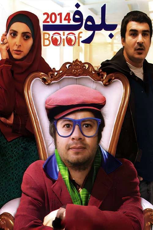 Poster for bluff