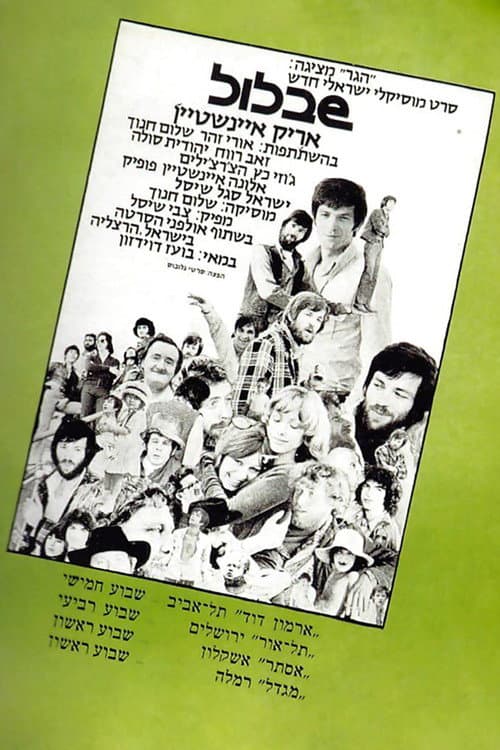 Poster for The Snail