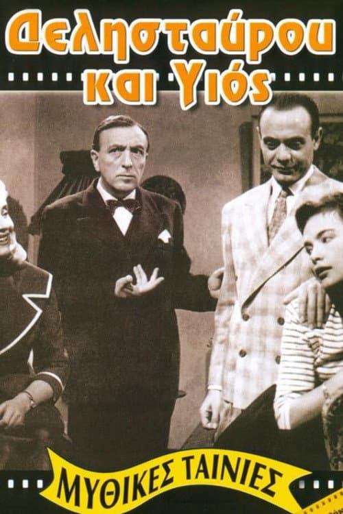 Poster for Trouble for Fathers