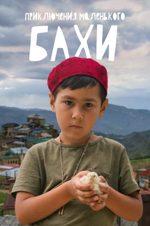 Poster for The Little Bakha Adventures