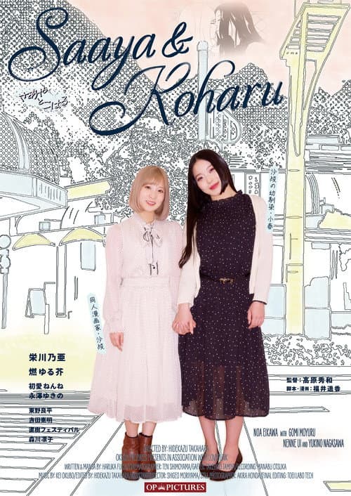 Poster for Saaya & Koharu