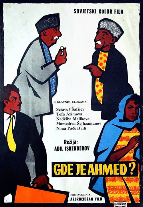 Poster for Where is Ahmad?