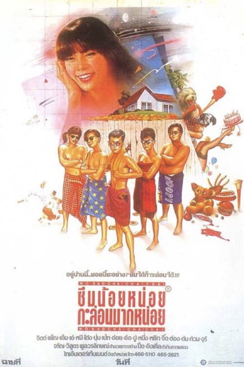 Poster for No Sad Cha Cha Cha!