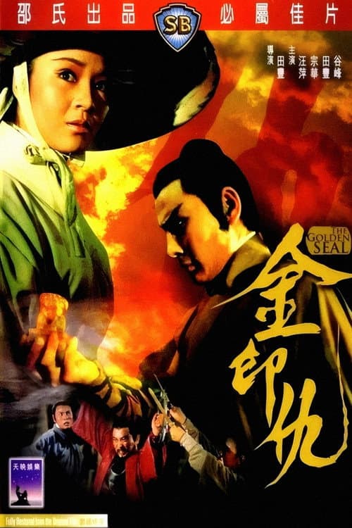 Poster for The Golden Seal