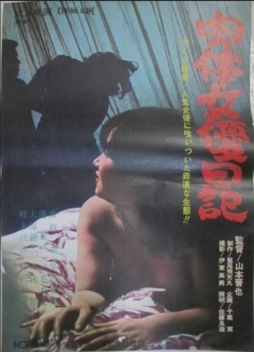 Poster for Sexy Diary