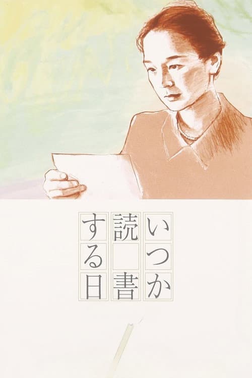 Poster for The Milkwoman