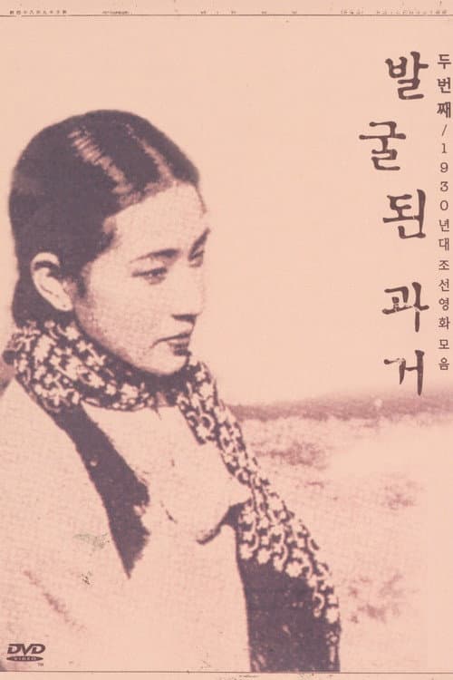 Poster for Military Train