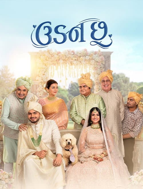 Poster for Udan Chhoo