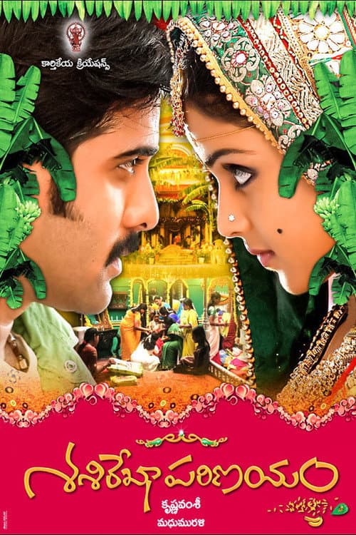 Poster for Sasirekha Parinayam