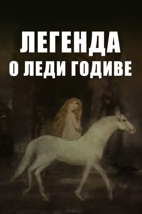 Poster for The Legend of Lady Godiva