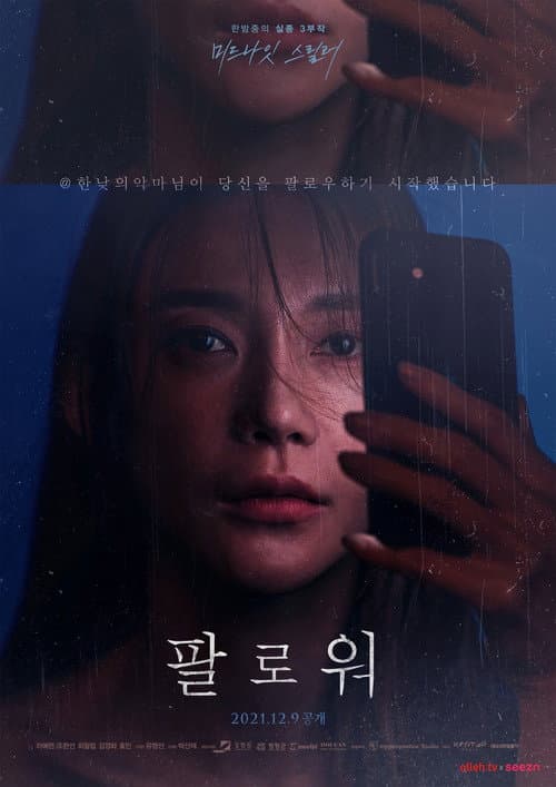 Poster for Followers