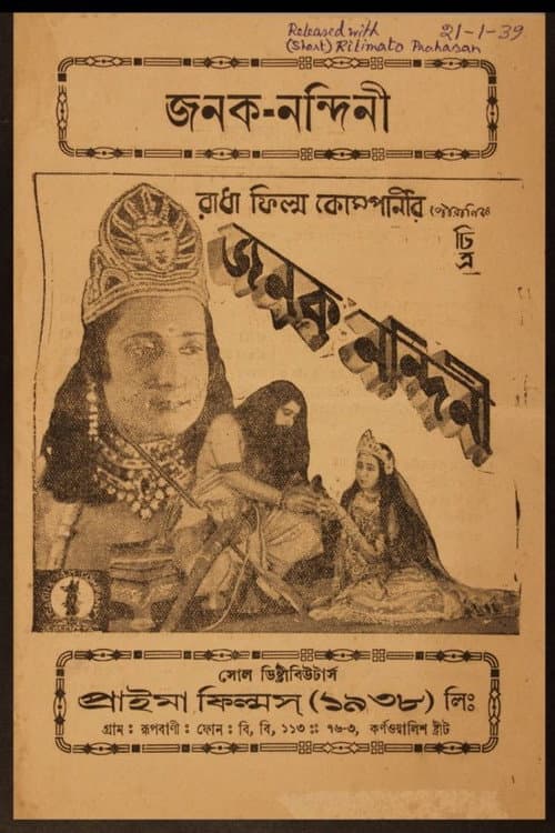 Poster for Janak Nandini