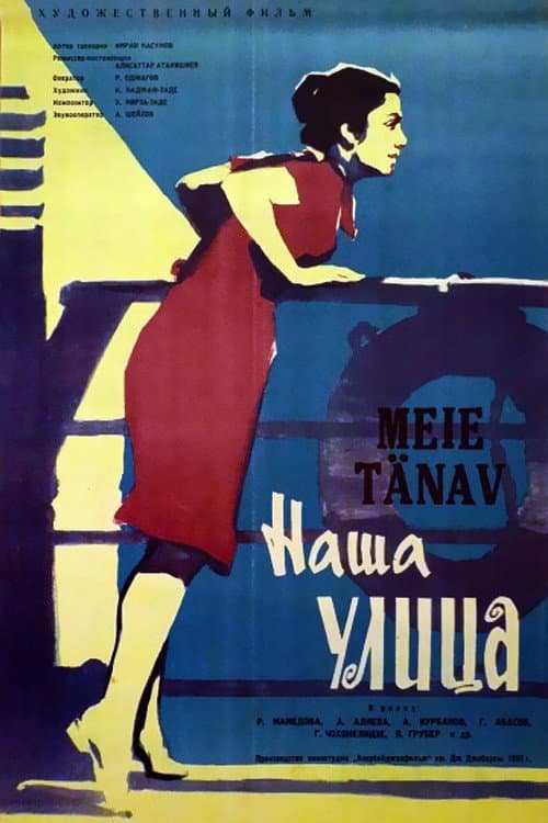 Poster for Our Street
