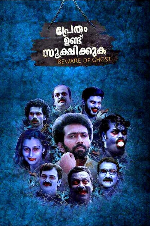 Poster for Pretham Undu Sookshikkuka