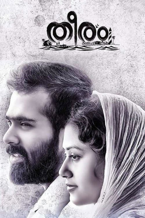 Poster for Theeram