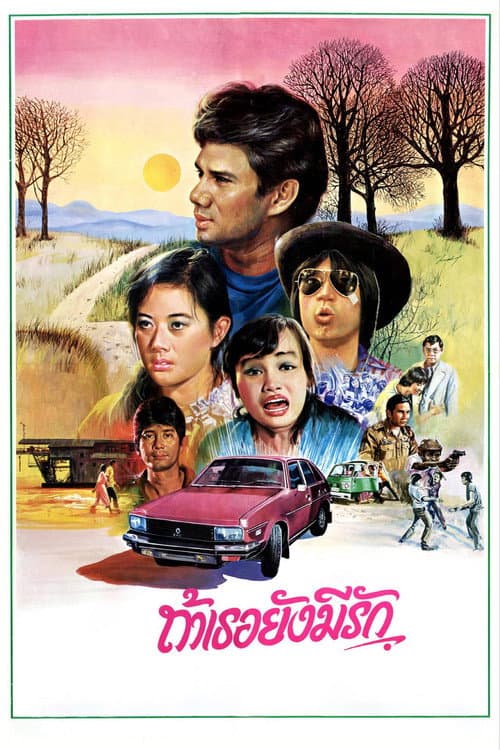 Poster for You'll Always Have My Love