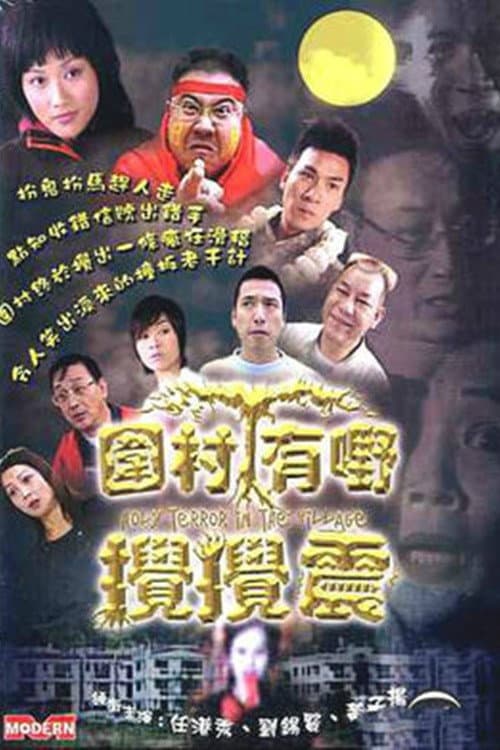 Poster for Holy Terror in the Village