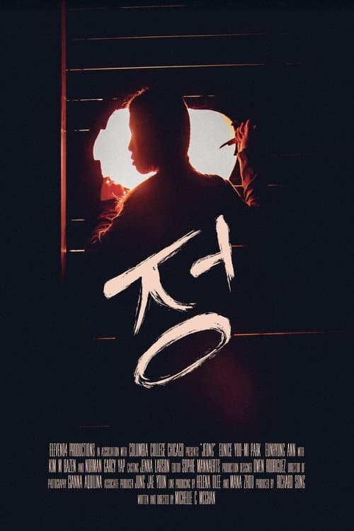 Poster for Jeong