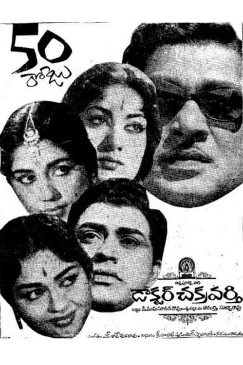 Poster for Doctor Chakravarthy