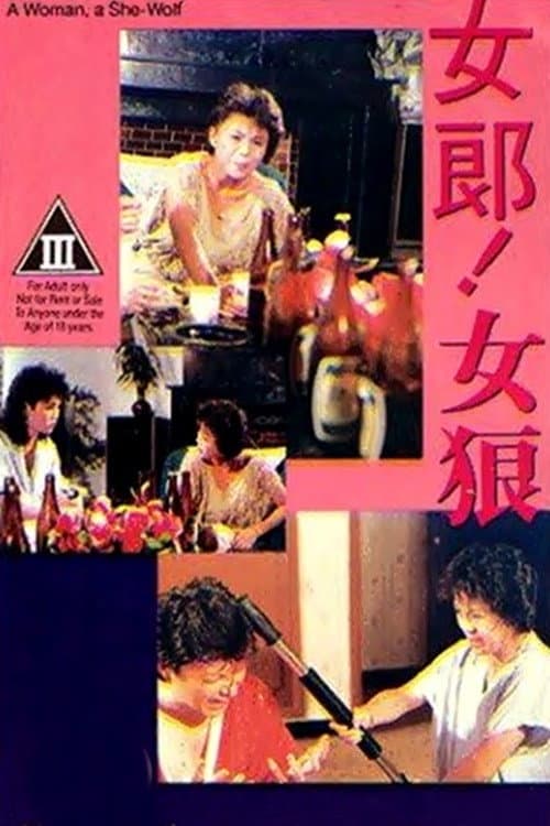 Poster for A Woman, a She-Wolf