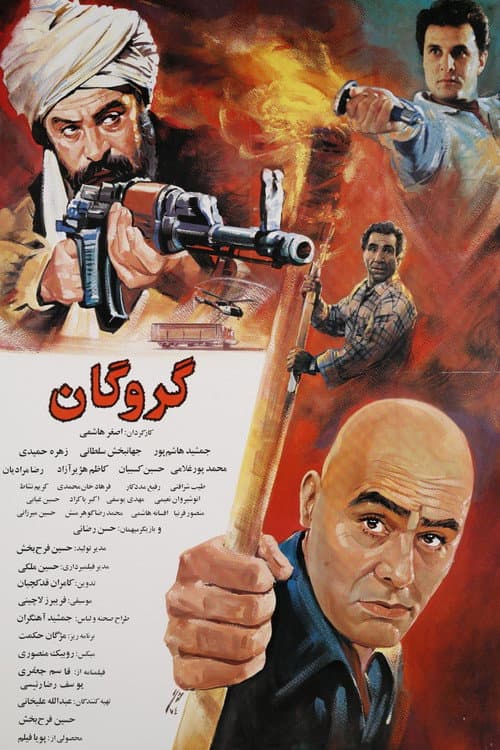 Poster for The Hostage