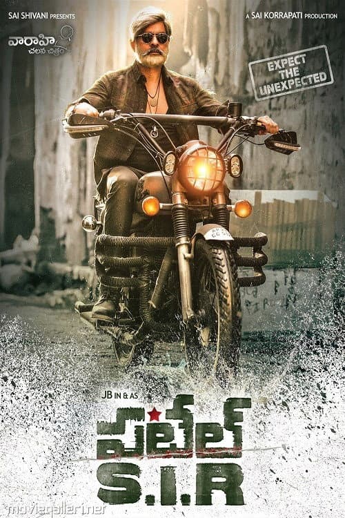 Poster for Patel S.I.R