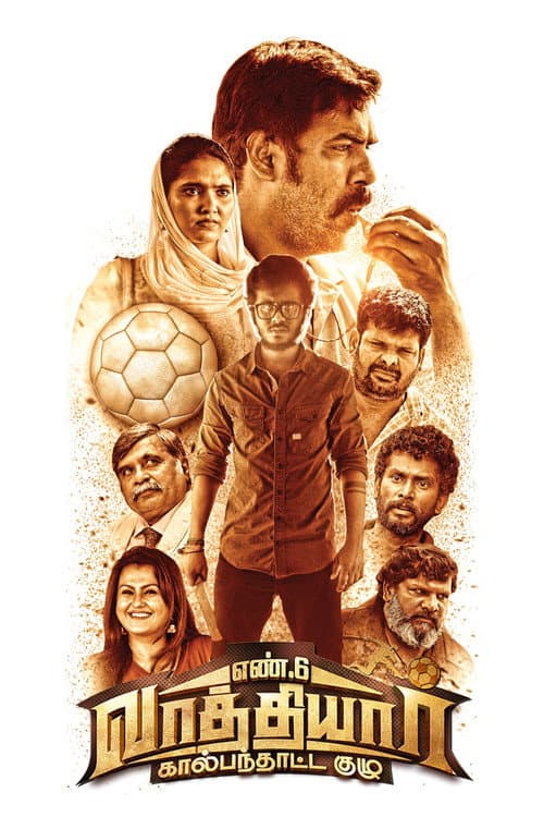 Poster for En 6 Vaathiyaar Kaalpanthatta Kuzhu