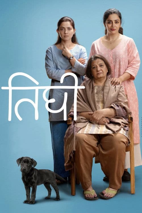 Poster for Motherhood