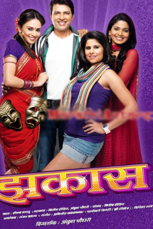 Poster for Zakaas