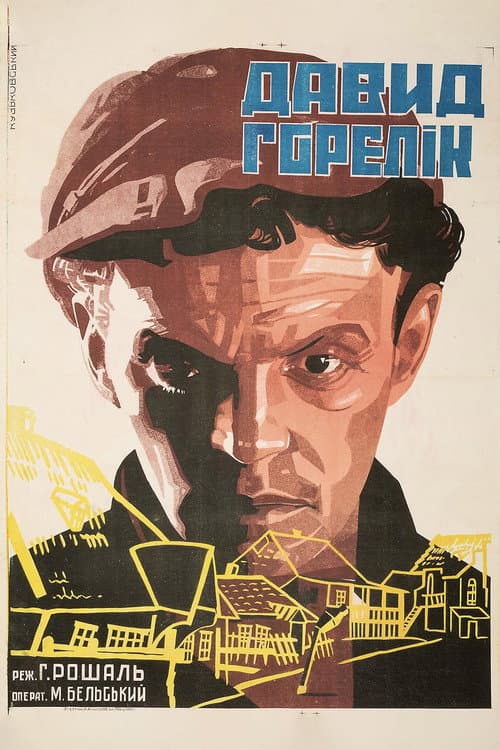 Poster for A Jew at War