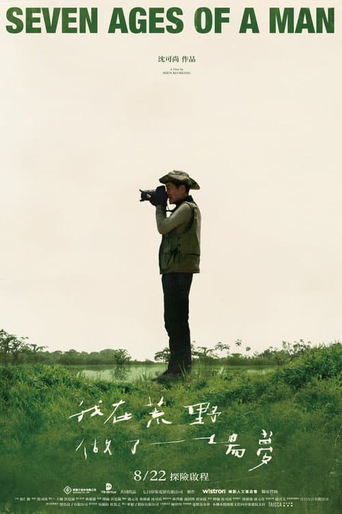 Poster for Seven Ages of A Man