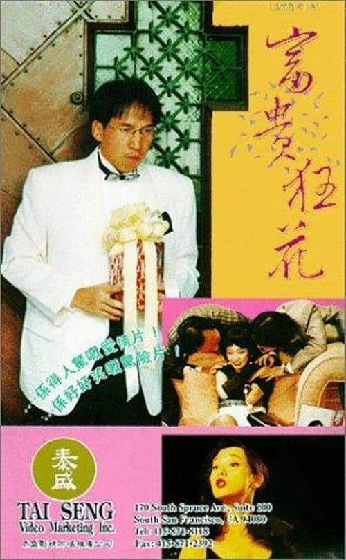 Poster for Lamb Killer
