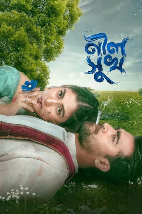 Poster for Neel Shukh