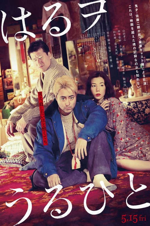 Poster for Brothers in Brothel