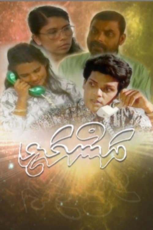 Poster for Dhanmalhi