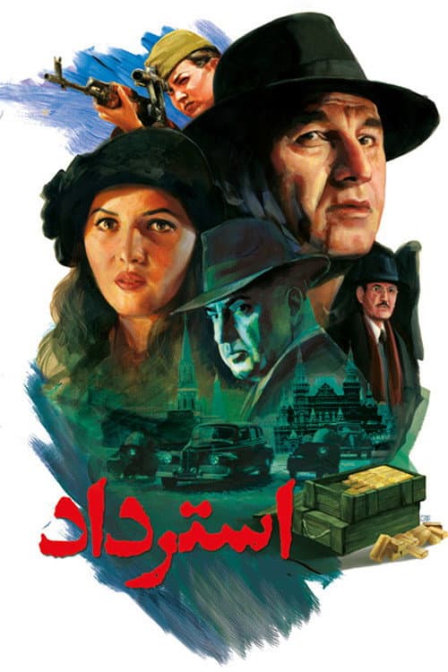 Poster for Restoration