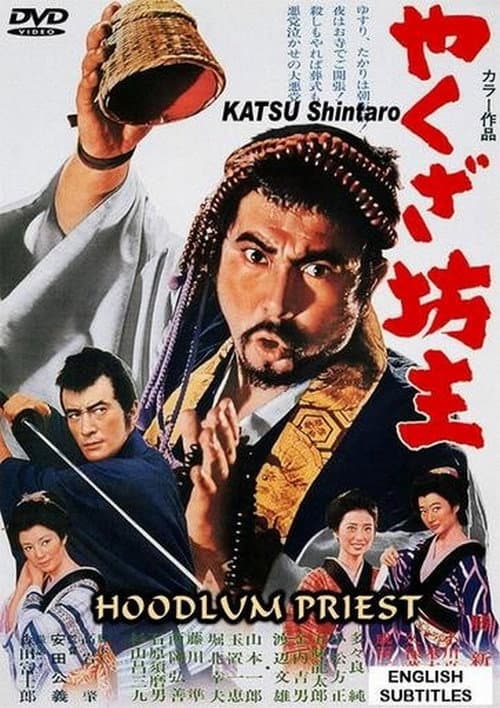 Poster for The Hoodlum Priest