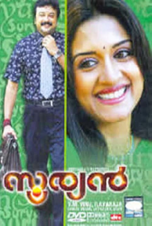 Poster for Sooryan