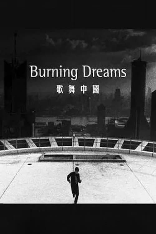 Poster for Burning Dreams
