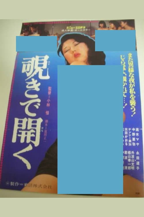 Poster for Opens With a Peek