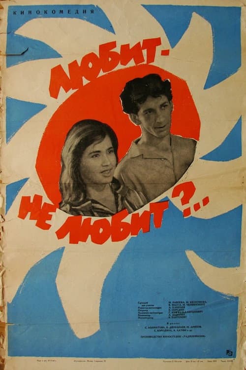 Poster for Likes or Dislikes?