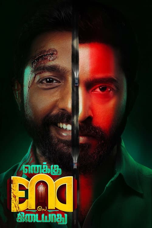Poster for Enaku Endey Kidaiyaathu