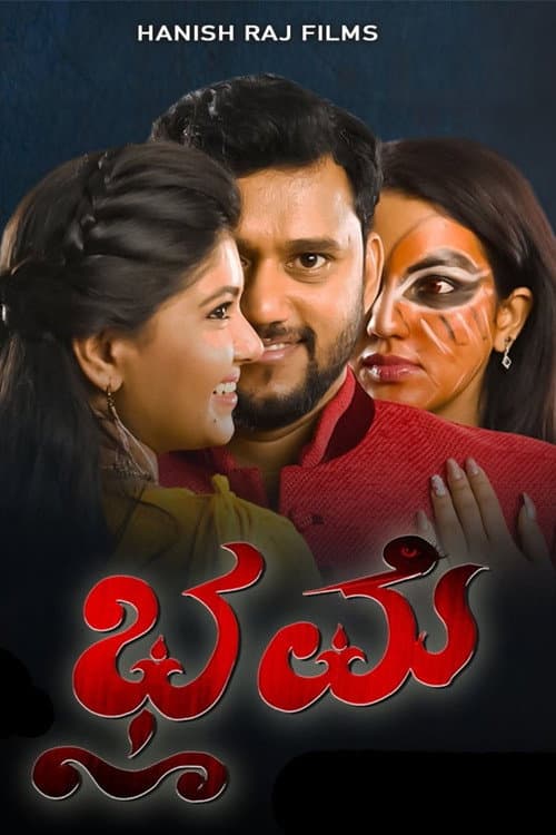 Poster for Bhrame