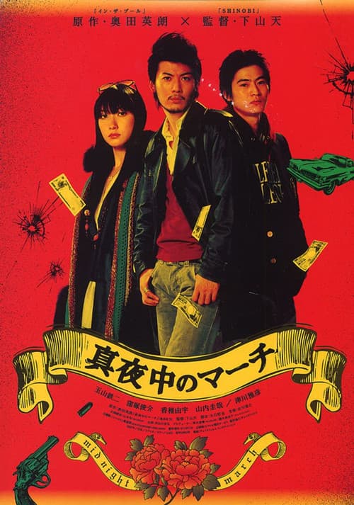 Poster for Midnight March