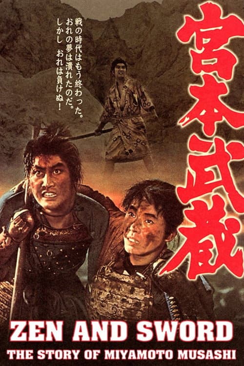 Poster for Miyamoto Musashi