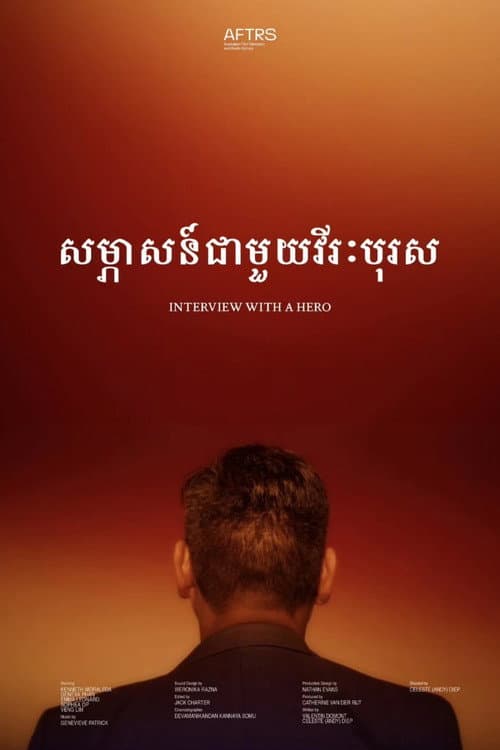 Poster for Interview With A Hero