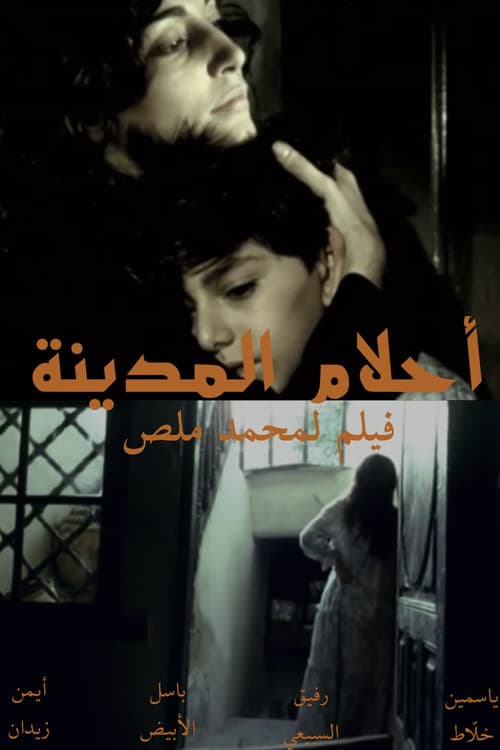 Poster for Dreams of the City