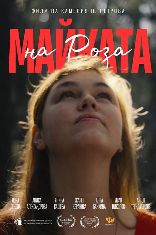 Poster for Mother of Rose
