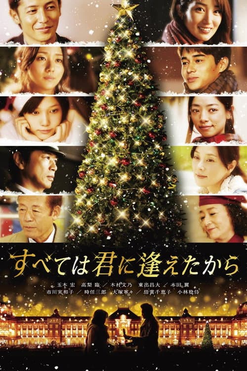 Poster for It All Began When I Met You